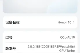 荣耀10升级鸿蒙后的感受图片