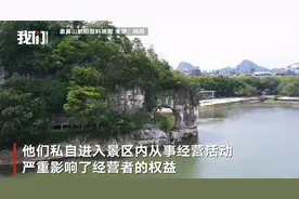 景区禁止自带摄影师，盈利不能牺牲消费者合法权利｜荔枝时评图片