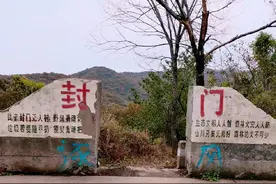 “封门村”传闻是真的吗？专家：有科学解释图片