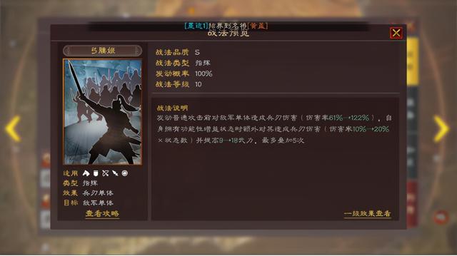 三国志战略版：孙尚香强度成谜，平民搭配也能伤害拉满轻松爆头