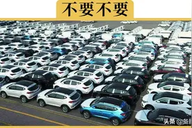 4S店买车时，提到库存车该怎么办？如何在5秒内鉴别库存车？图片