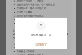 万能的条友们，滴滴这是什么意思，请问要怎么解决才能注销账号图片