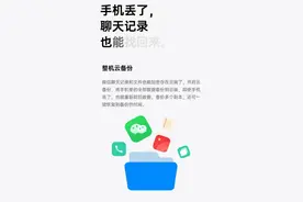 苹果 iPhone 后，OPPO ColorOS 11 支持微信聊天记录云备份图片