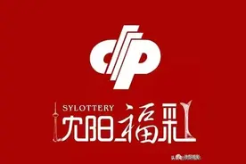 双色球复式投注有几种方式？沈阳福彩为你解答图片
