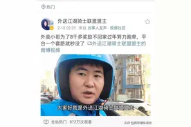 饿了么app里骑手的春节：回不去的家乡，拿不到的奖励。图片