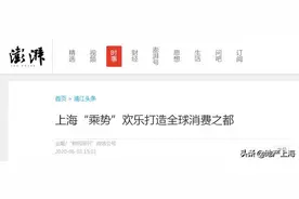 吸引土豪来买房，上海是座欢乐场图片