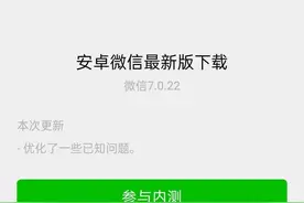 微信年底大更新，还有年度账单也来了图片
