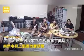 四川一家人正看奥运会，电视突然跳播地震预警！监控记录真实反应图片