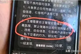 斗鱼整改出硬核新规，弹幕违规视为主播行为，不少主播无法接受图片