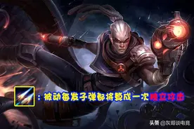 LOL卢锡安迎“最具争议”改动，一点数值没加，伤害却大幅提升图片