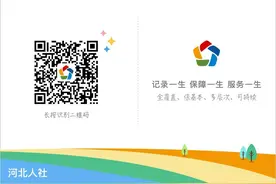 河北省老年人养老金认证开始了，快去下载河北人社app认证吧图片