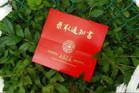 吉大2020版录取通知书已上线！图片