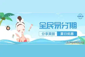 民生信用卡坐实测试“远程面签”，向花呗白条发起挑战图片