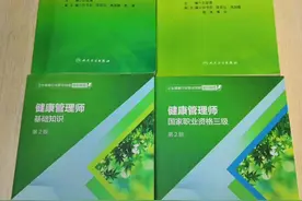 享受国家补贴的健康管理师介绍篇图片