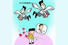 当一名小学男教师到底有没有前途？图片