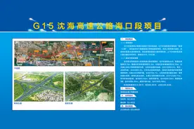 G15沈海高速海口段开工，建成后海南环岛高速将成功连接全国高速路网图片