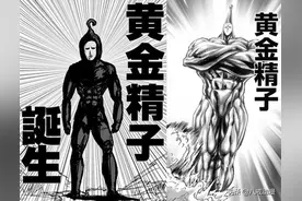 一拳超人：对比黄金精子诞生过程，告诉你重制版和原作到底差在哪图片