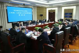 唐山中院召开民主党派、工商联、无党派人士代表座谈会图片
