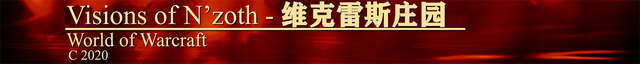 魔兽世界S4觉醒赛季大秘境15限时奶骑心得