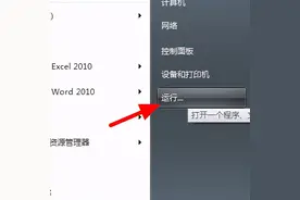 移动硬盘插进电脑里总是提示要格式化轻松解决图片