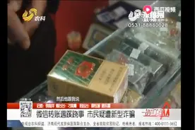 超市老板遇上有人用现金换微信转账，好心却遭骗2200元，咋回事？视频封面