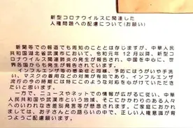 “防疫，不是防武汉人！”隔离与疾病是如何被污名化的？图片