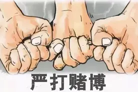 【打击治理跨境赌博】涉案7.4亿，陕西“连根拔起”跨境赌博图片