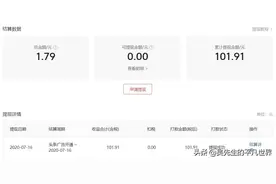 入驻头条号2年，发表132篇文章，收入102块钱，刚好能买一箱啤酒图片