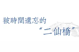 被提前消费的二仙桥图片