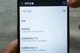 微信动态的实时定位，可以自定义的哦，方法教给大家视频封面