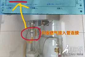 网友质疑大同华润燃气收费是否合理图片