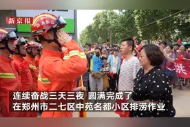山东消防员回应被郑州市民“硬核投喂”：让我们感受到了过年走亲戚的感觉图片