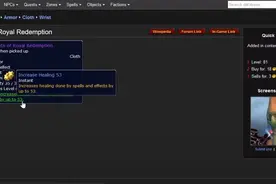 《魔兽世界》怀旧服：纳克萨玛斯G团"捡漏"指南图片