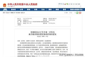 ​政务服务便民热线统一为12345图片
