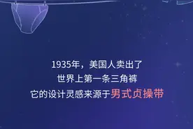 在女生眼中，男生穿哪种内裤最性感？图片