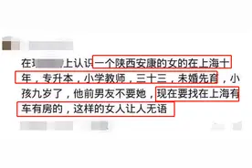 33岁女教师相亲，要求男方在上海有房有车，网友：脑子进水了图片
