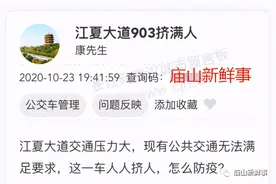江夏大道903公交挤满人？高峰时段将抽调6台空车在这里始发图片