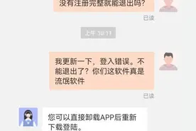 运满满典型的流氓软件图片