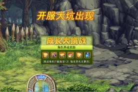 DNF：5号开服有大坑！数万勇士选错角色，奖励几乎全浪费图片