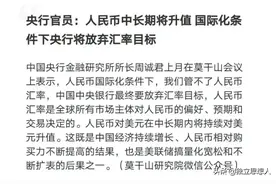 人民币升值，继续买房？图片