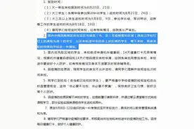 浙大发布学生报到通知，中高风险地区以及来杭途中会经停该区域的学生，暂不来校图片
