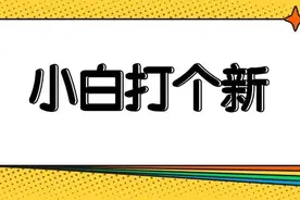 干货：最全「港股打新」基础理论详解图片