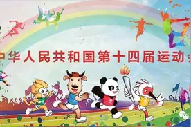 收藏！全运会决赛日历！图片