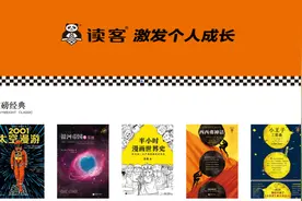 读客文化首日暴涨19倍 1.55元超低价发行又是一场营销？图片