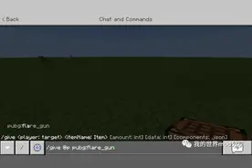 我的世界手机版吃鸡空投插件图片