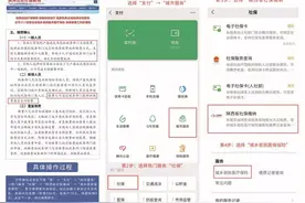 榆林市城乡居民可以参保缴费了图片