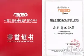 三一SY550H挖机获中国工程机械年度产品TOP50(2021)应用贡献金奖图片