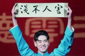 张云雷粉丝需要明白的六点图片