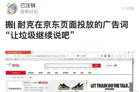 耐克公然骂我们垃圾，港男星还穿着炫耀，冠希哥却闷声做大事图片