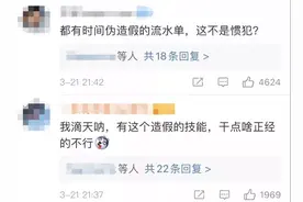 细思极恐！外卖点了7个菜，6个是“假”的，骑手却能拿出完整流水单图片